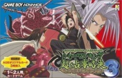 Shaman King Chou Senjiryokketsu 3 (Eurasia) Rom